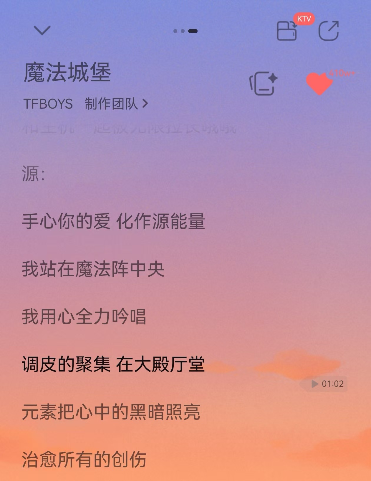 王源下一站送什么呢、王源下一站是哪一句歌词  王源内娱最信守承诺的男人，把歌词都