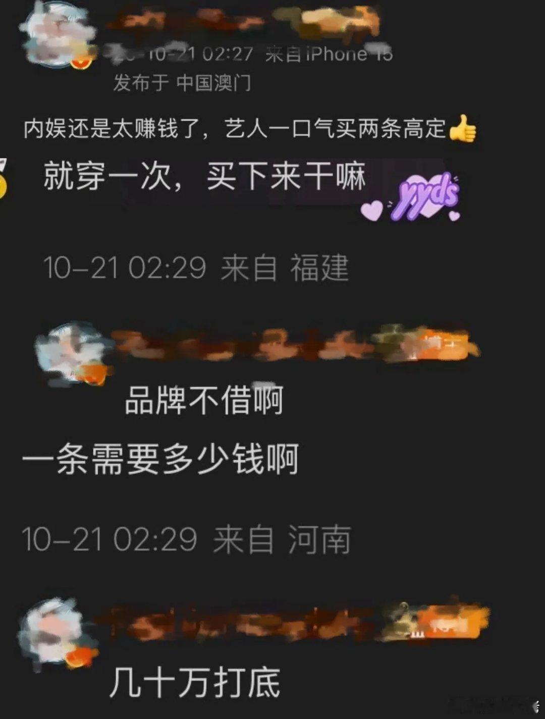内娱时尚圈这个瓜还挺有意思。博主爆料：有女星很久拿不到高定借衣资源，粉丝不满工作