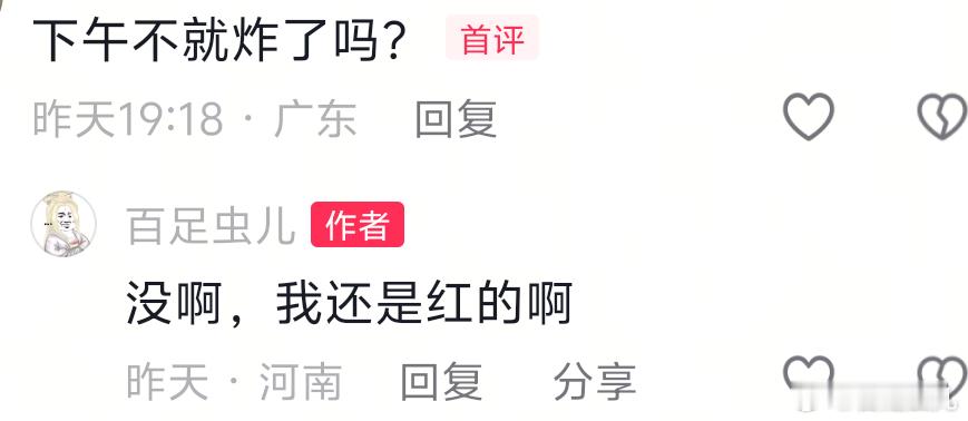 我最喜欢就是我说手上鸡儿（基金）医药红一帮路人非粉，到我这边问“哪只哪只，兰兰医