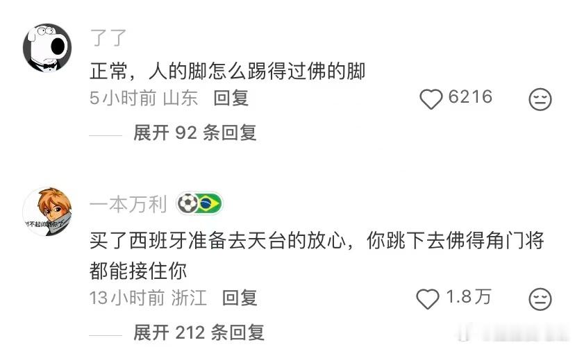 凭一己之力让整个国家出名 