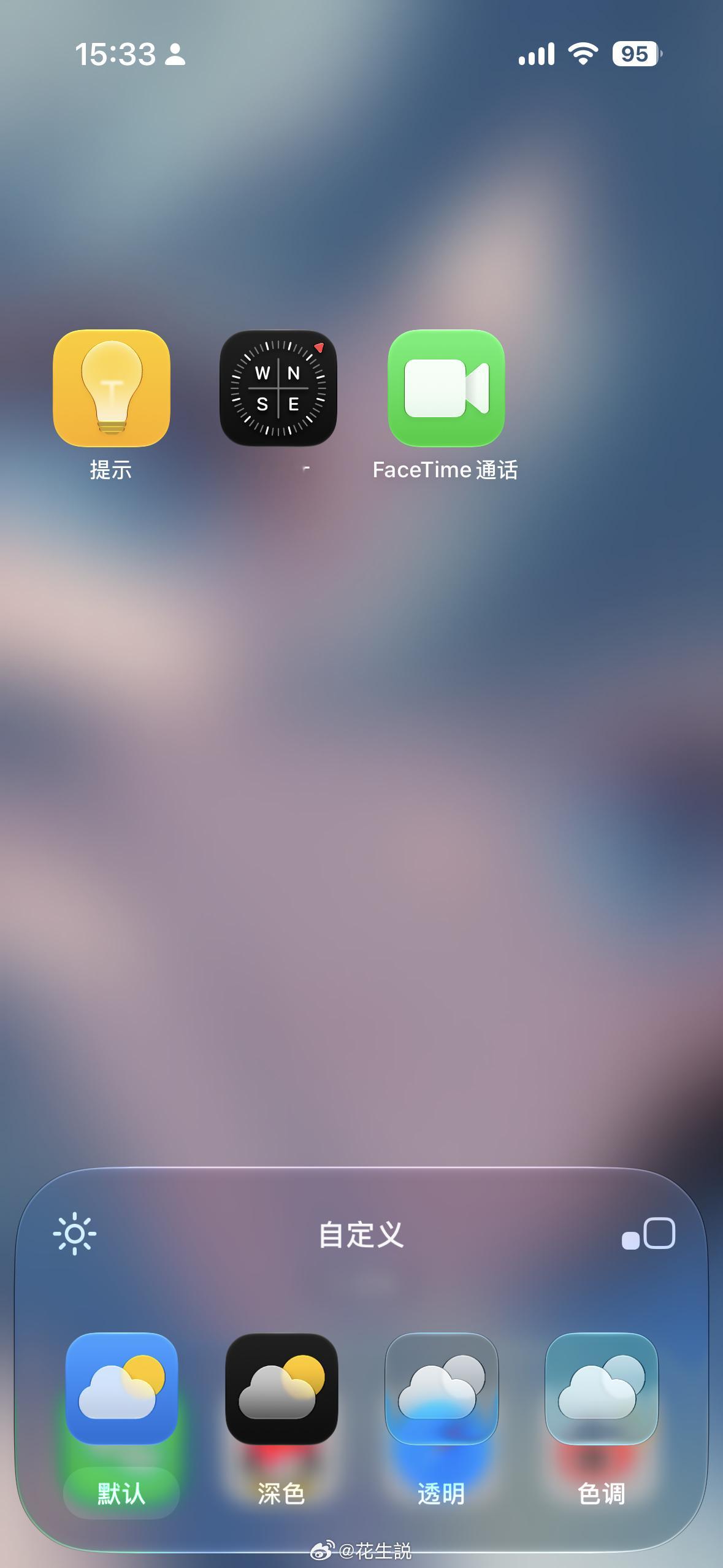 昨天更新iOS 27 Beta2了，发现指南针的图标也有动态光效了，这个变化还挺
