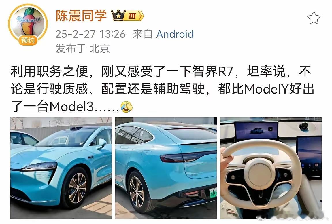 陈震：智界R7呢，不管是行驶质感、配置还是辅助驾驶方面，都比Model Y要好出