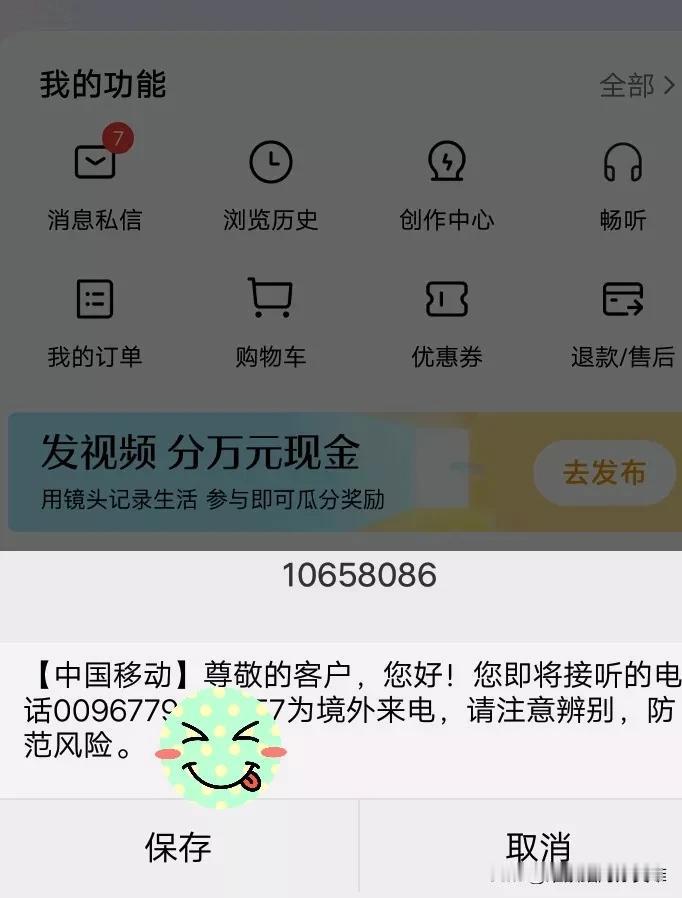 这是境外电话，先打来第一次我没理他，挂断。没想到又打来一次，令我吃惊的是，他是说
