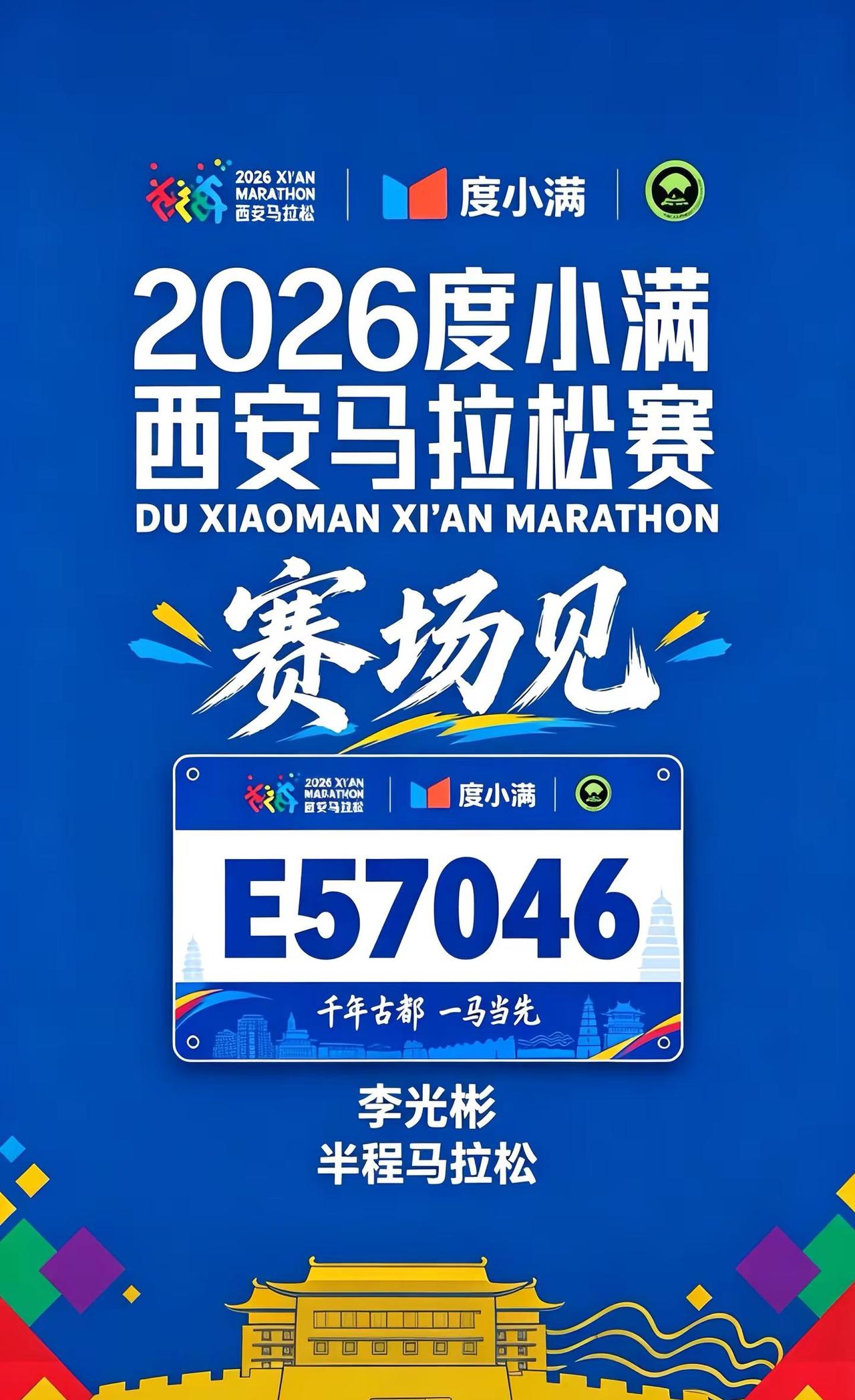 西马E区报到✅！E区小趴菜前来集结，赛道之上恳请各路大神多多关照，途中求带，稳住