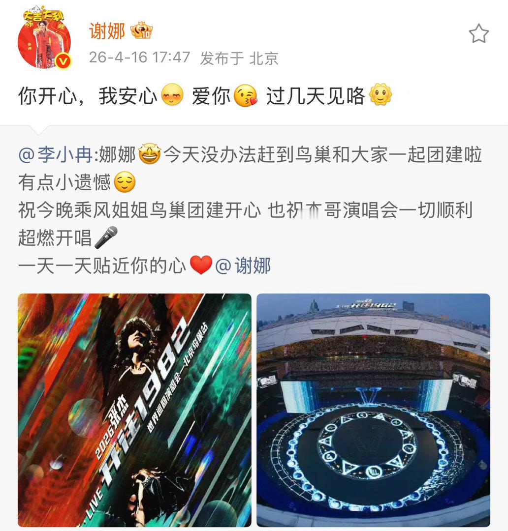 李小冉谢娜接歌心愿便利贴李小冉谢娜玩梗心愿便利贴 哈哈哈哈哈哈服从性测试已达成✅