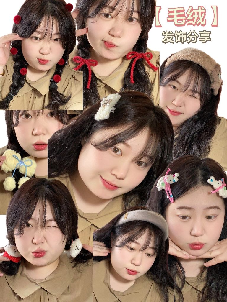 甜份超标💖私藏秋冬毛绒绒发饰大公开🎀