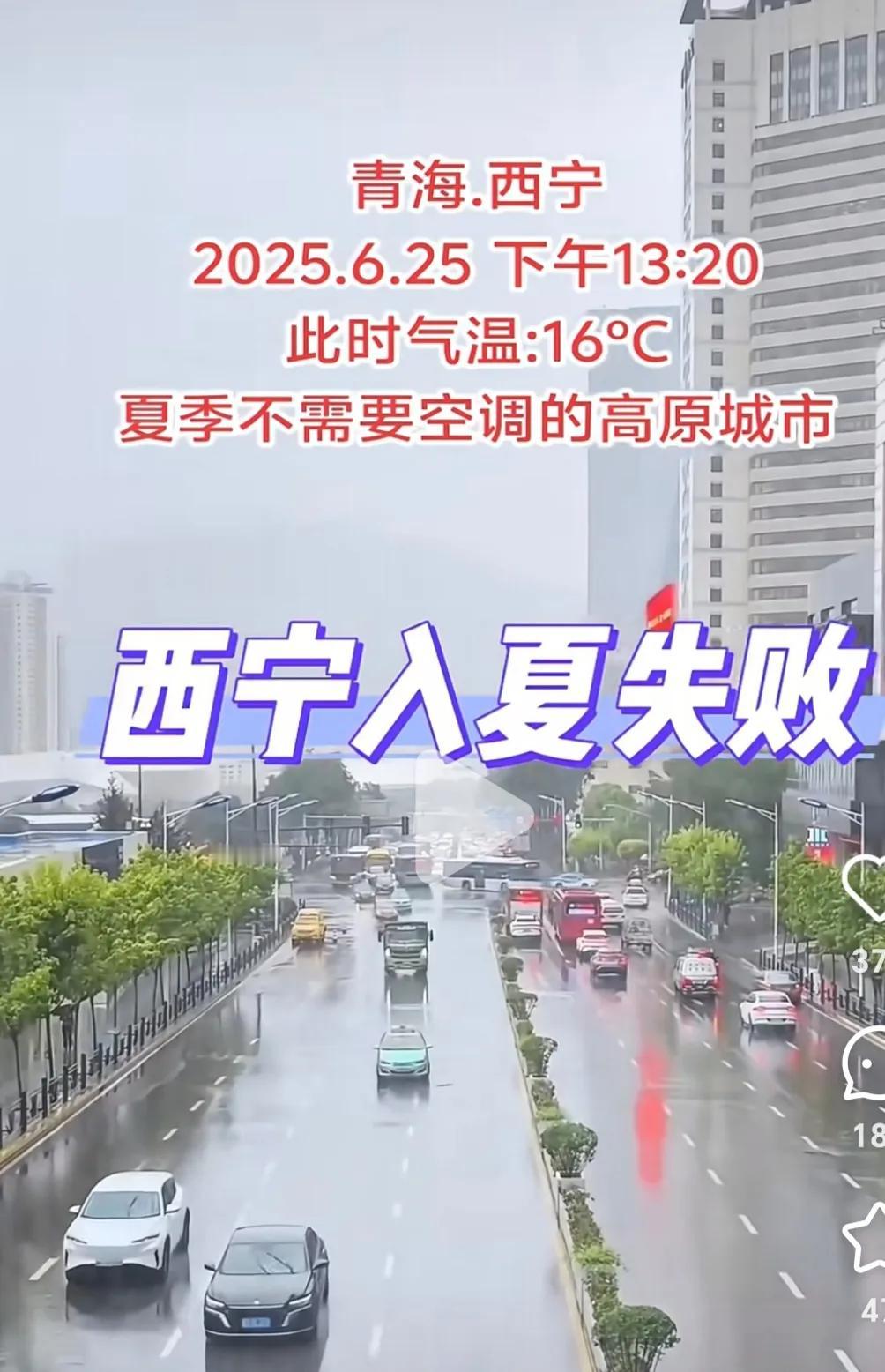 西宁的夏天居然要穿秋衣 科学仪器都测不出正常温度说说最近发现的这事
上个月我从西