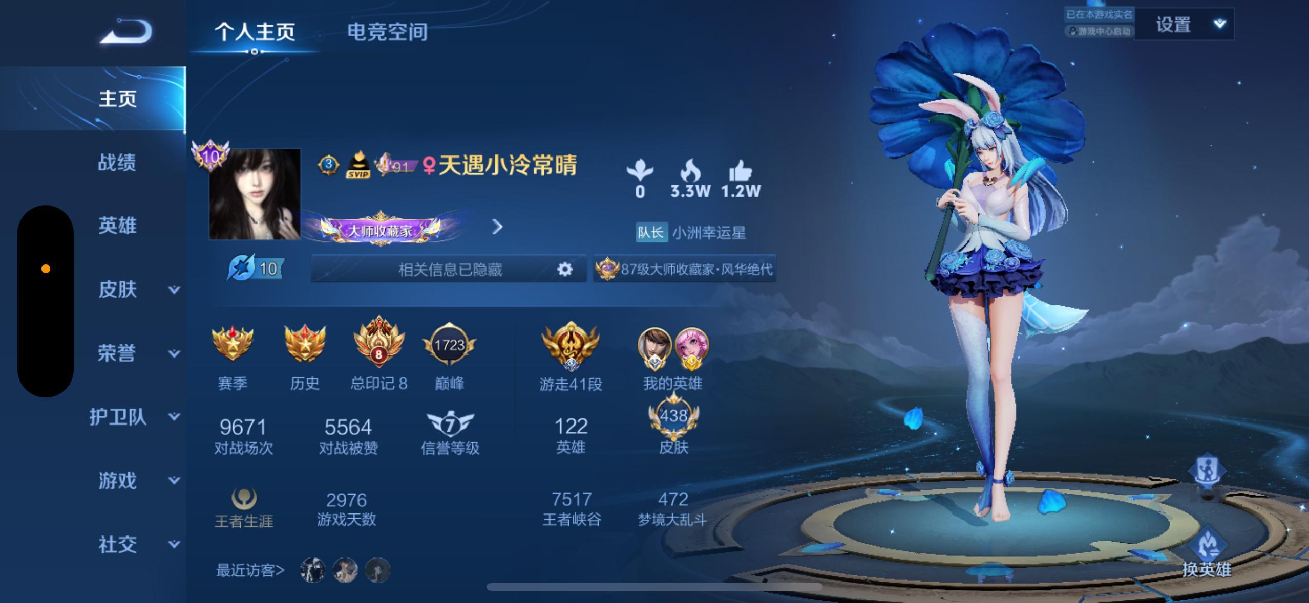 恋与农批启动 ​​​