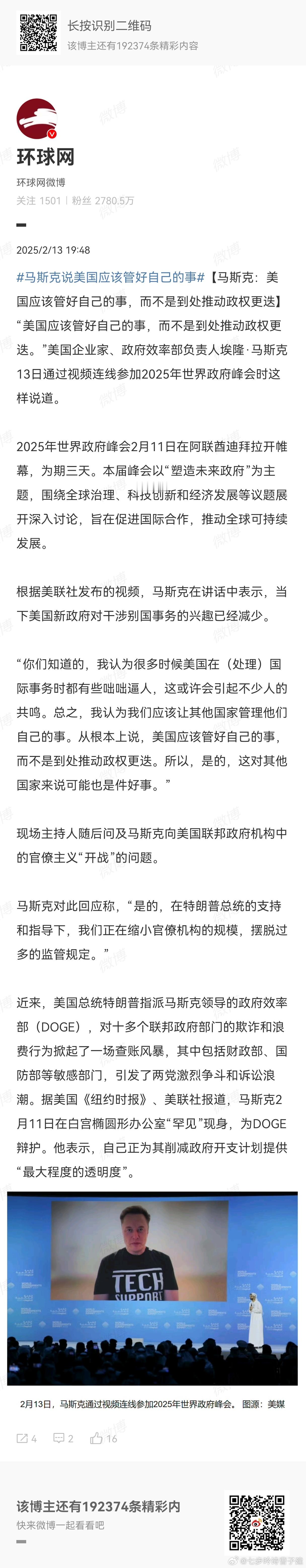 哟，马不韦终于当人了 