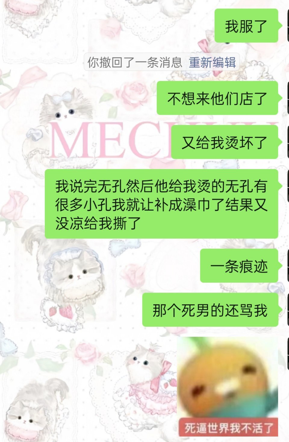 是所有拼豆店都杀熟吗我不行了 ​​​