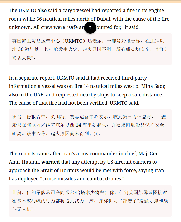 🔻英国海上贸易组织称，阿联酋海岸附近一艘油轮遭炮弹击中，两艘船只起火。🔻vi