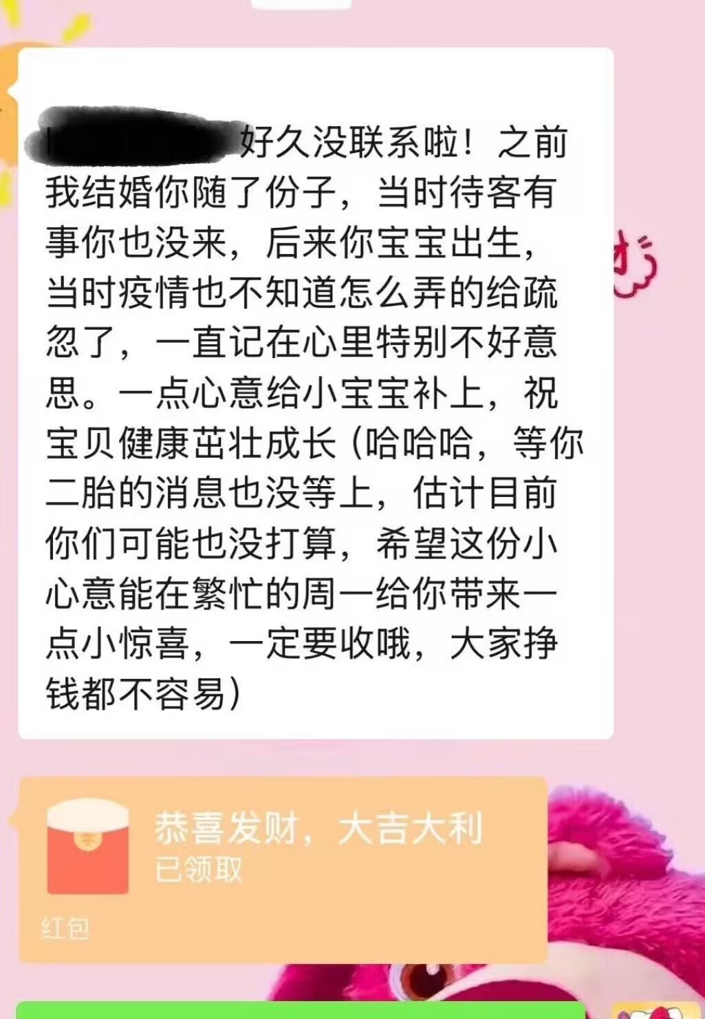 突然觉得自己平时是不是把人际关系想得太不堪了。我们总爱吐槽职场没真感情，人走茶凉