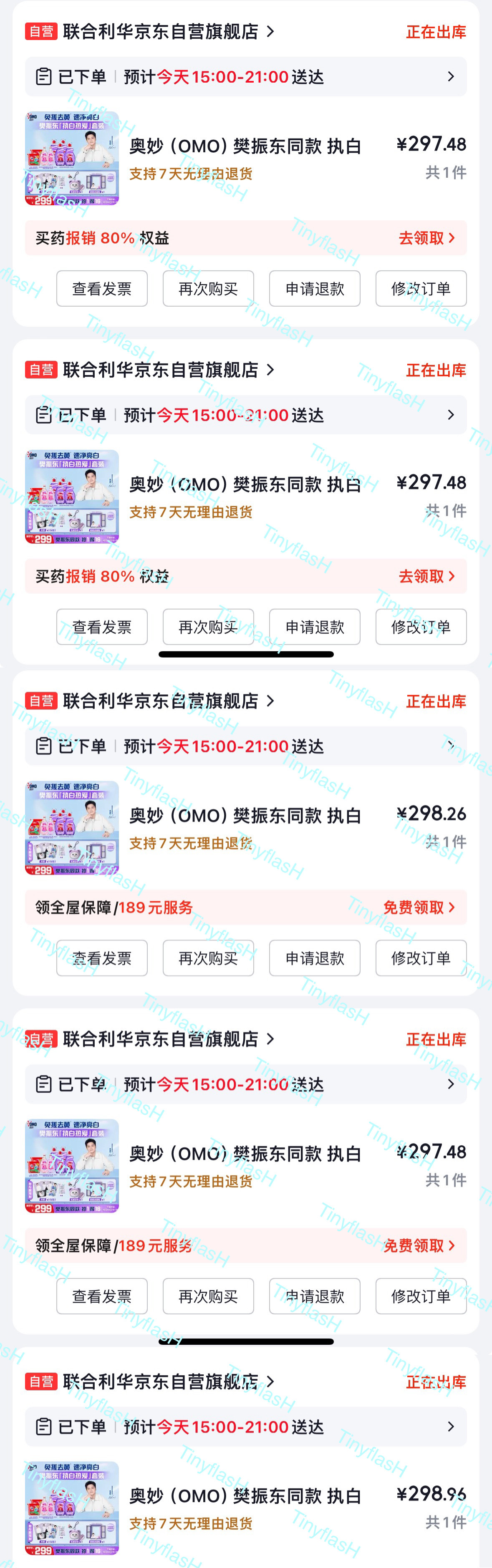 奥妙大中华区品牌代言人樊振东 来支持了