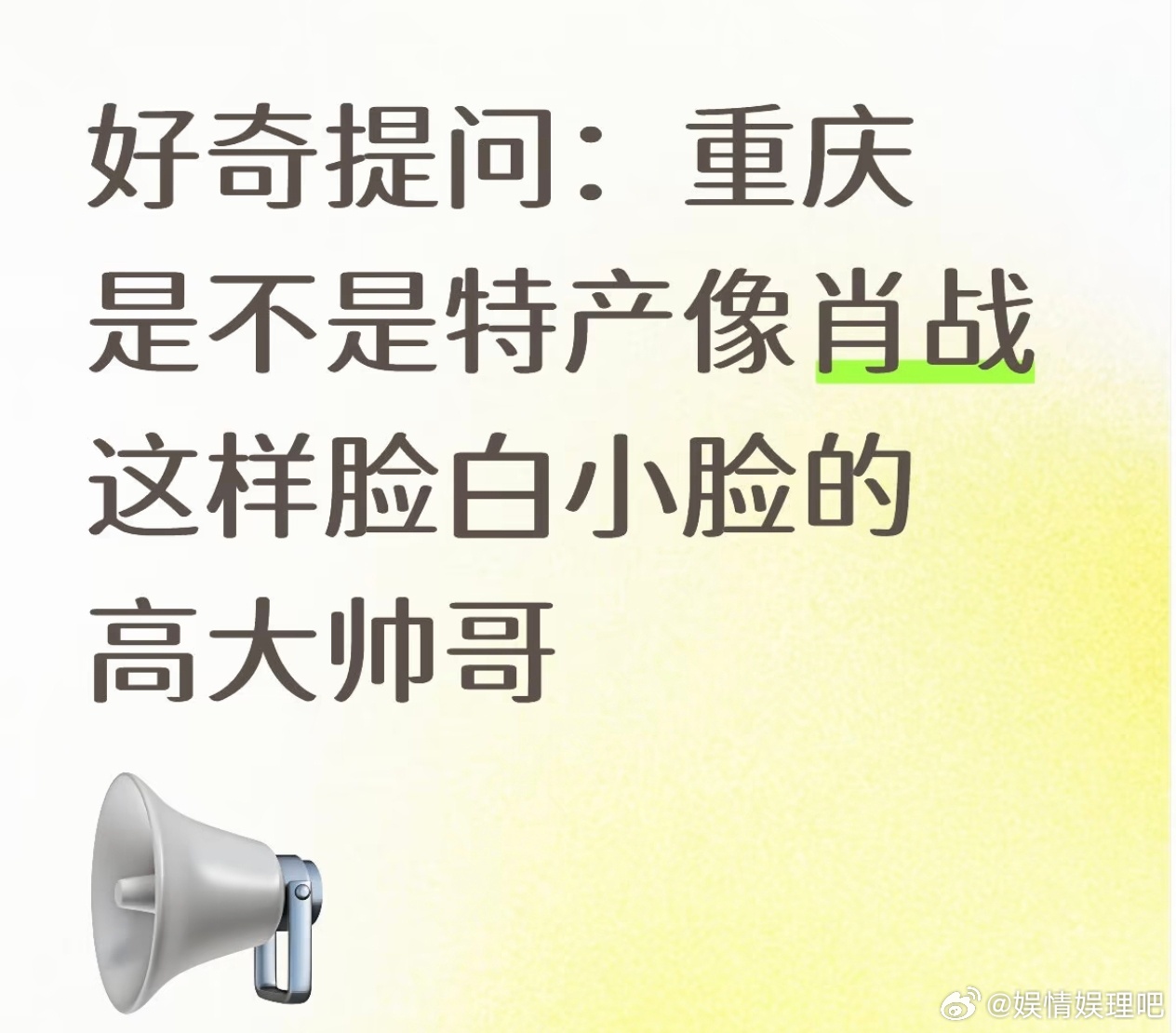 要听实话吗？肖战这样的在哪里都是罕见的大帅哥，现实生活中很少见，几乎很难看到。不