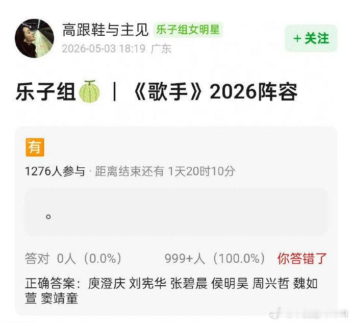 网传《歌手》2026阵容：庾澄庆 刘宪华 张碧晨 侯明昊 周兴哲 魏如萱 窦靖童