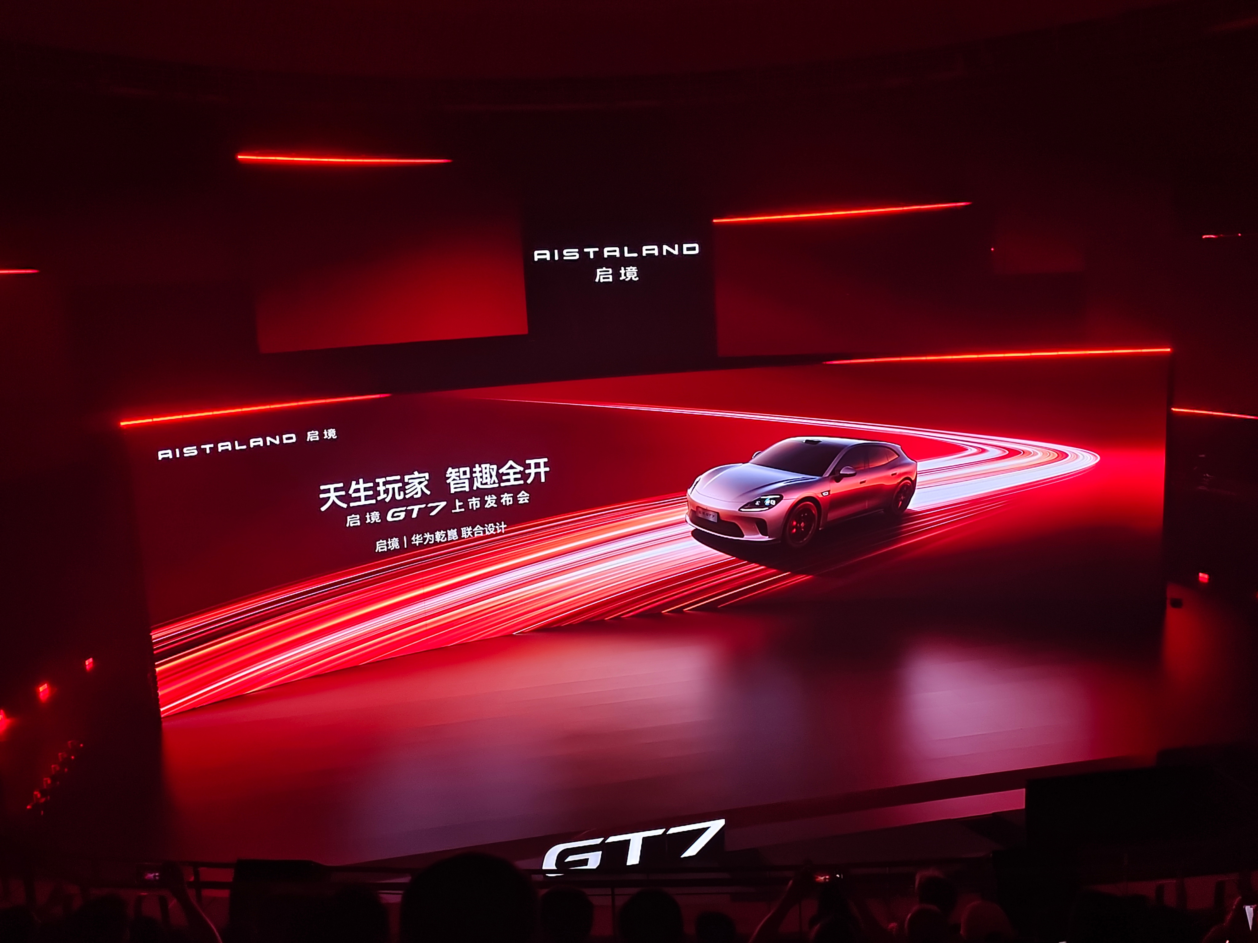 启境gt7正式上市 这车造型设计挺帅的，猎装轿跑，配置也还不错。目前预售价是21