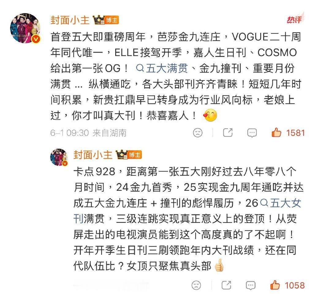 迪丽热巴优秀 