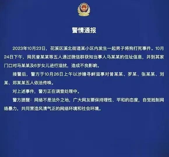 很多所谓的“爱狗人士”其实就是极端分子构成的。五个大男人去骚扰人家小女孩，无论如