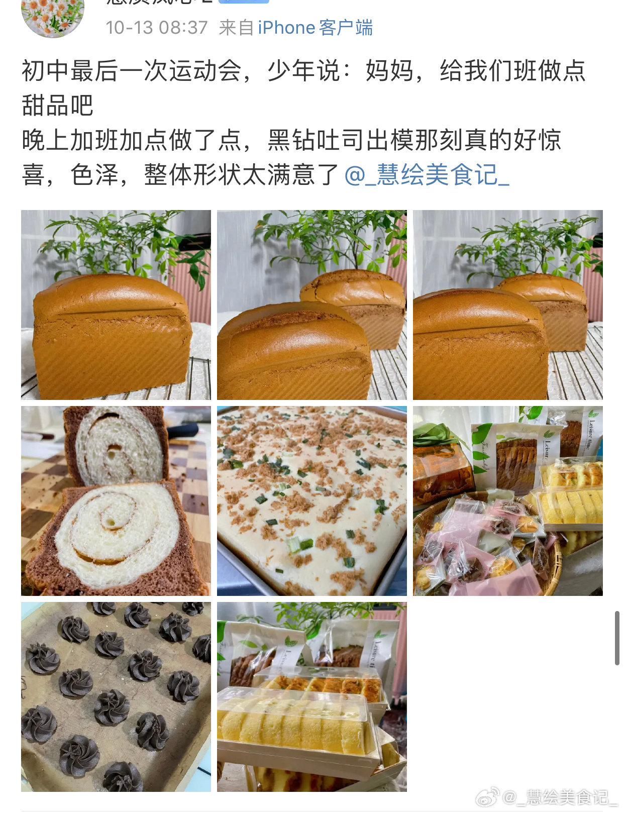 看着都好美味👍🏻💯💯 ​​​
