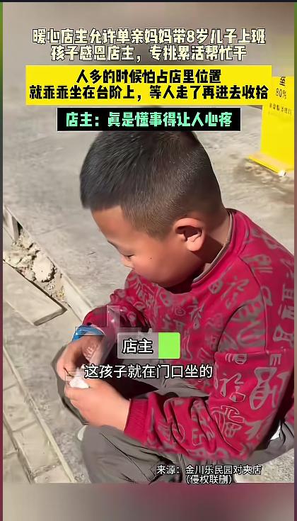 “谁还没个困难的时候？”近日，内蒙古呼和浩特，一位单亲妈妈到饭店应聘，对店主说，