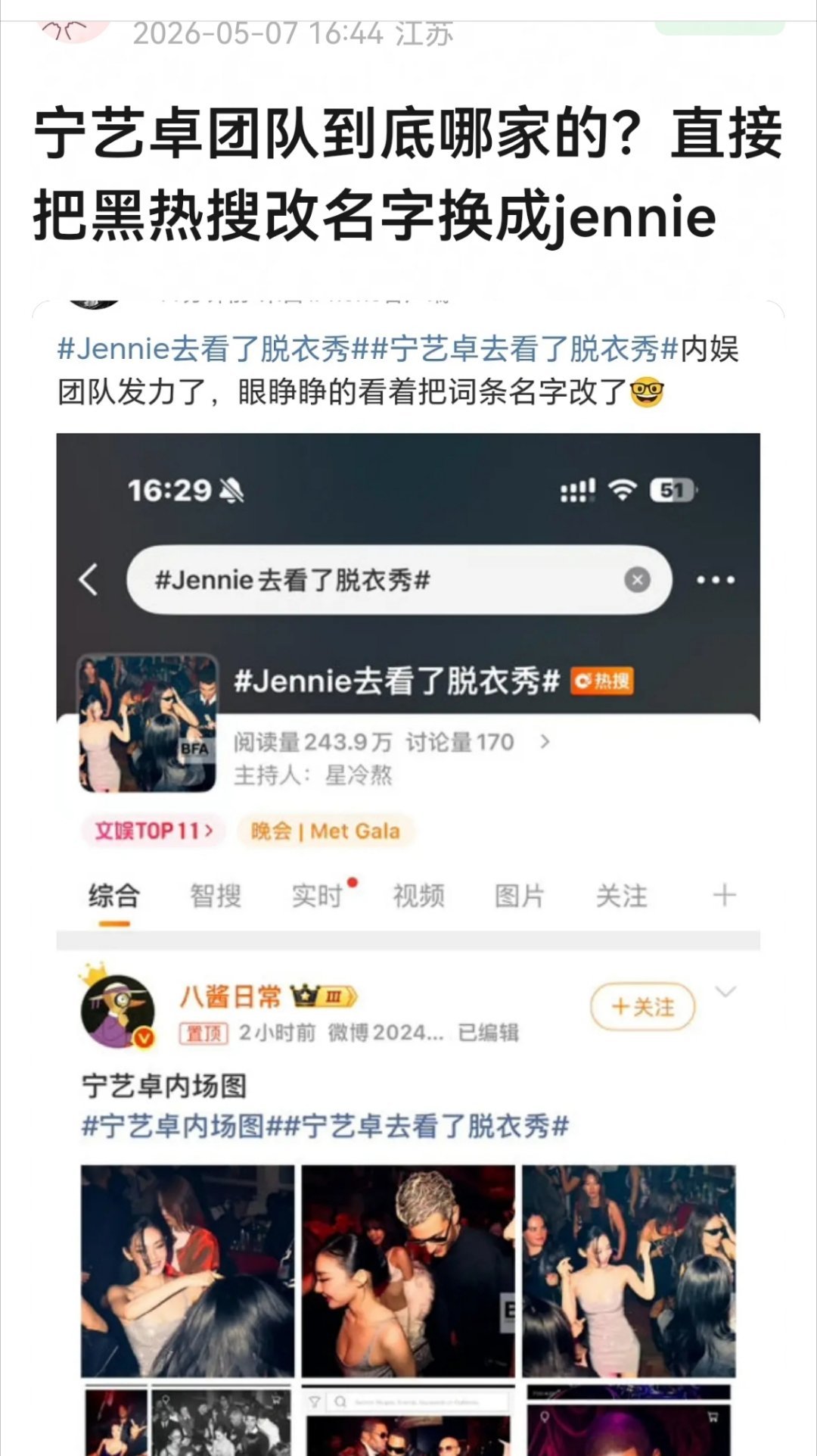 为啥是鹅太女，宁艺卓不是韩团的吗。。。。还有从哪看出来这是宁艺卓团队搞的呀