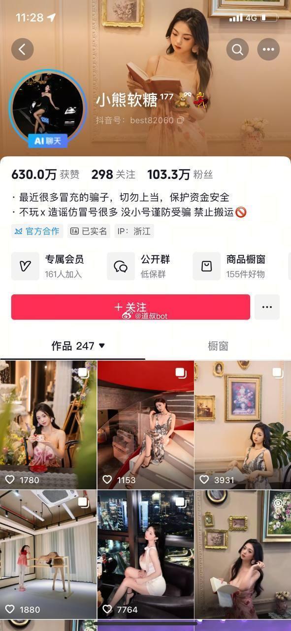 百万网红小熊软糖已爆雷，真是没想到，本以为就是一个擦边主播，谁知道她还玩真的，抖