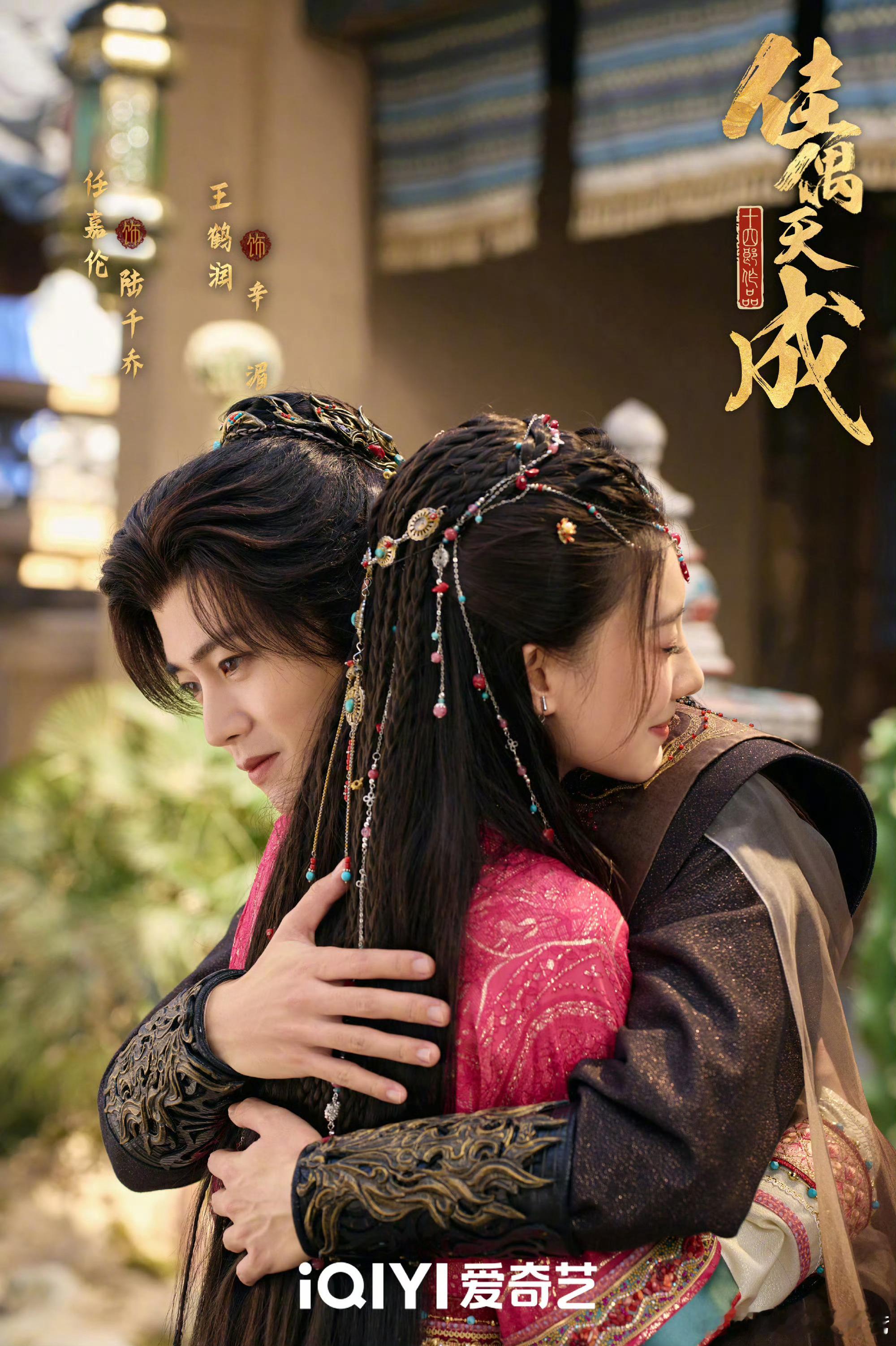 仙侠虐恋天花板《佳偶天成》美强惨男主历劫救赎，坚韧女主逆天改命三界棋局，只为一人
