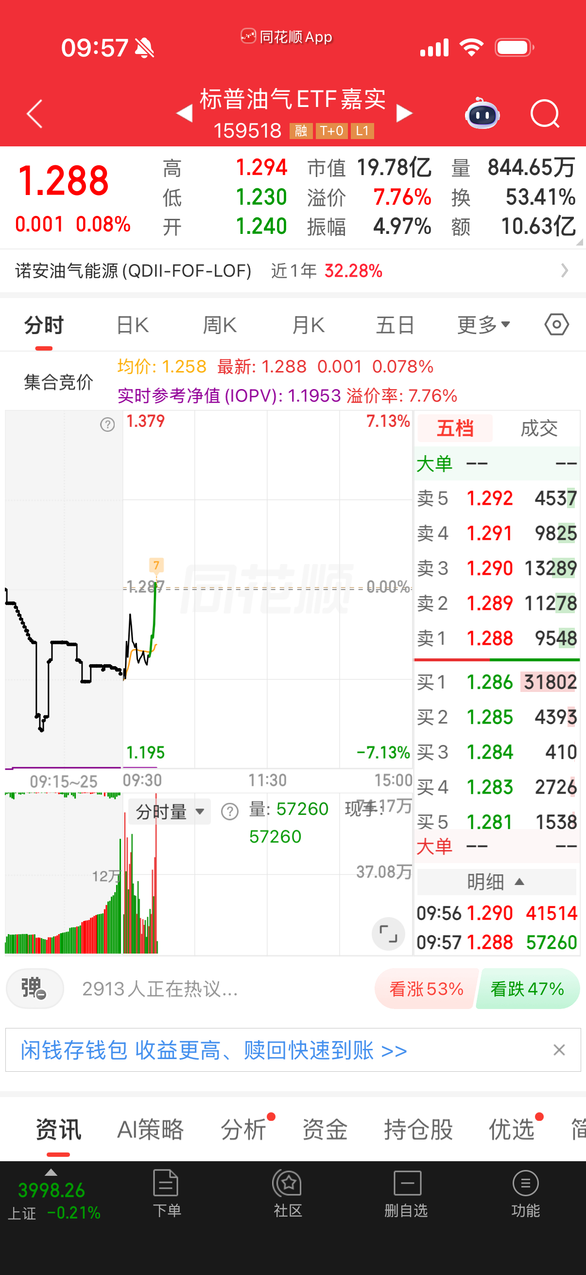 油气有操底的拉高可以踢出了。我没买这个。 