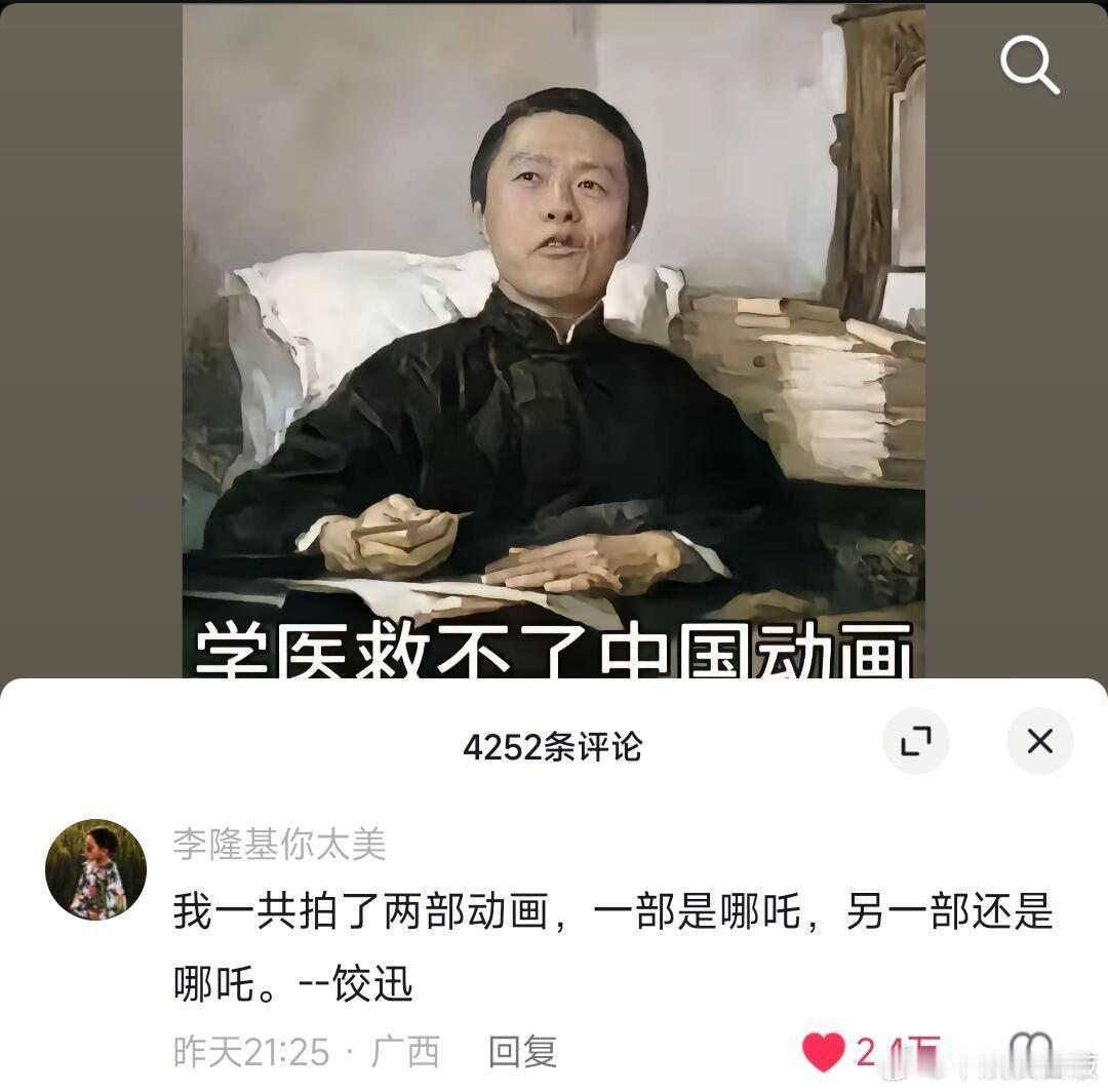 饺子与各大经典的梦幻联动，评论区这也太有才了[笑cry][笑cry][笑cry]