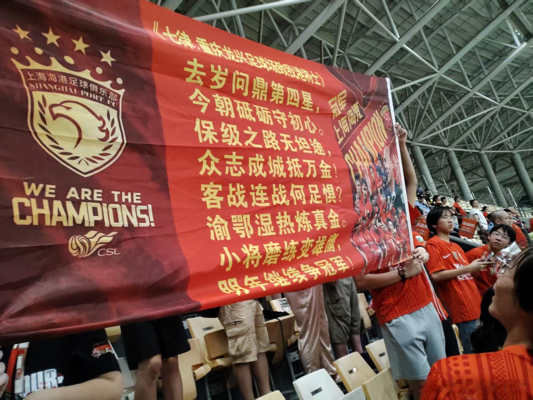 向远征军致敬🫡重庆铜梁龙vs上海海港重庆铜梁龙2比3上海海港上海海港中超联赛