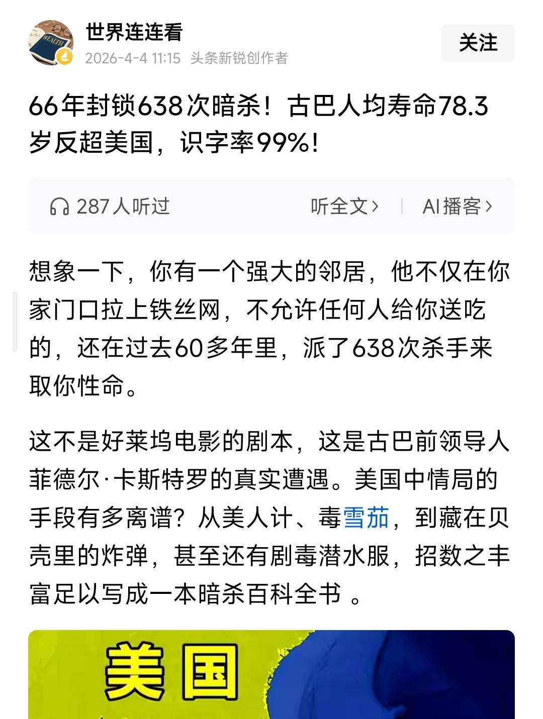 这就是所谓的“新锐作者”、“精选作者”，一个抄袭、一个道听途说！如果不是春天的花