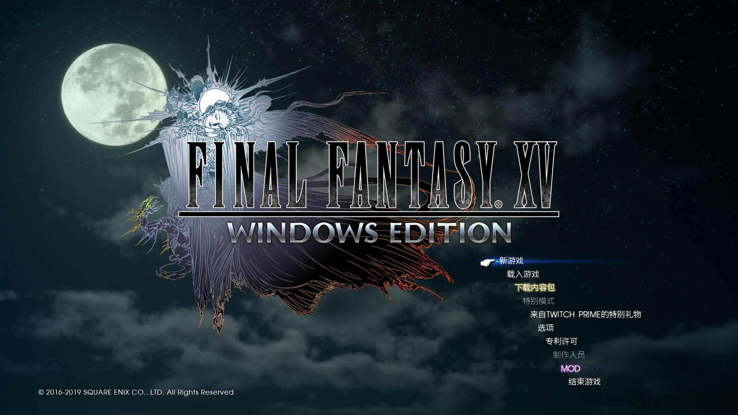 启动一下ff15