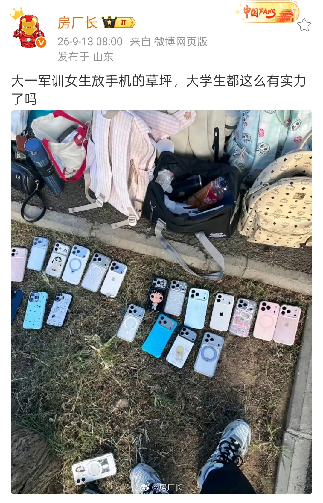 大一军训女生放手机的草坪，大学生都这么有实力了吗