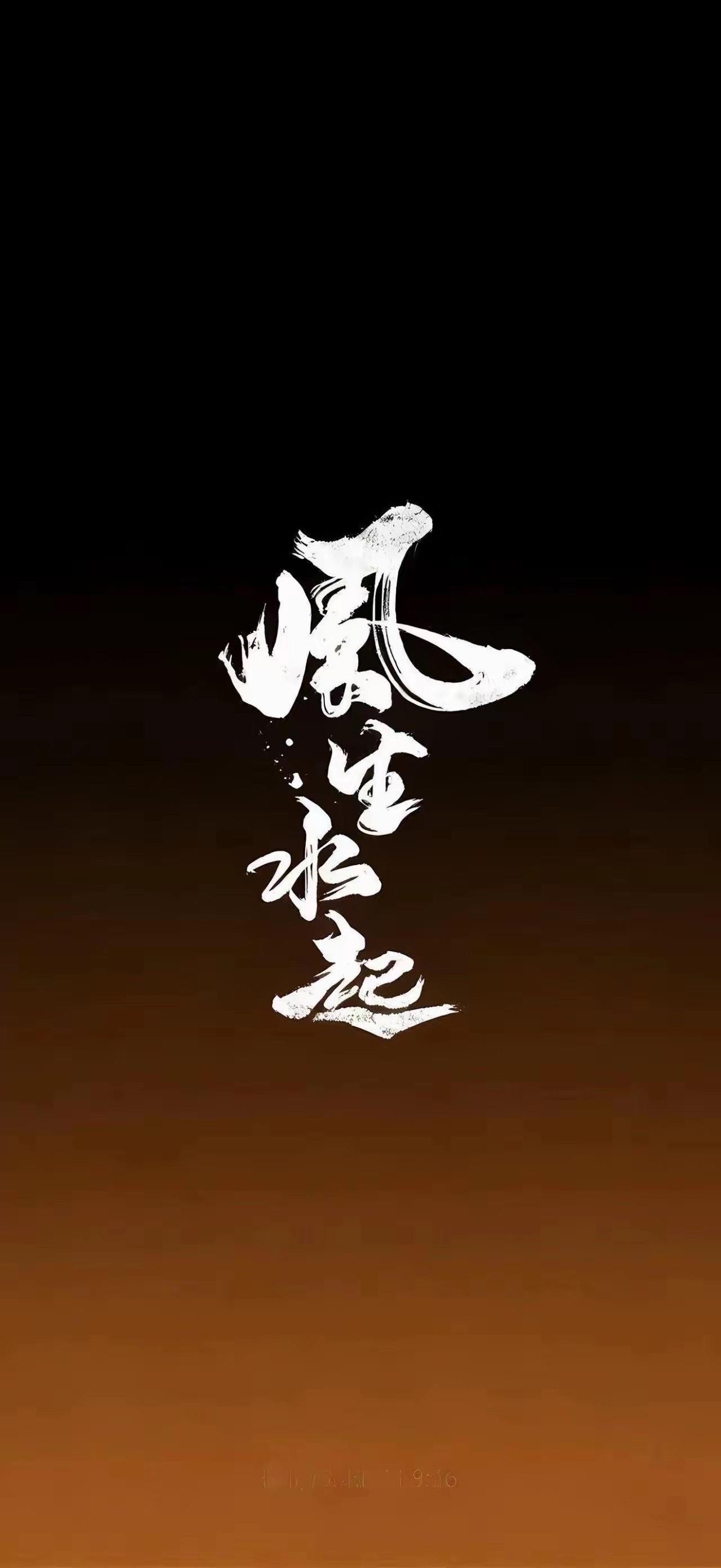 真正能改命的，从来不是什么聪明才智，而是恐怖的执行力。

想到就马上去做，别人还