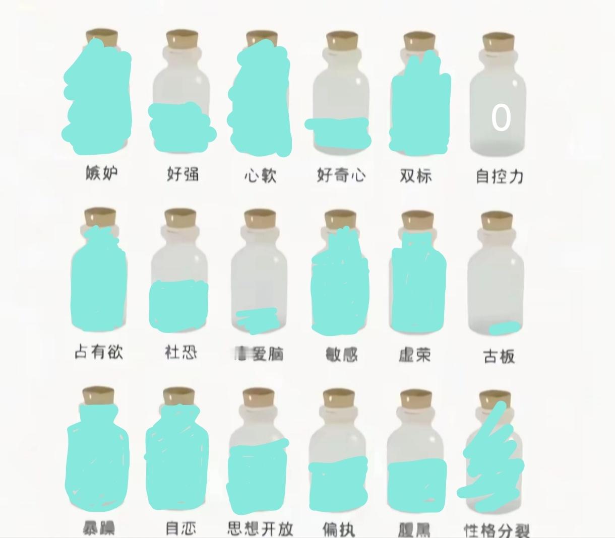 哦哦我的成分小瓶子 ​​​