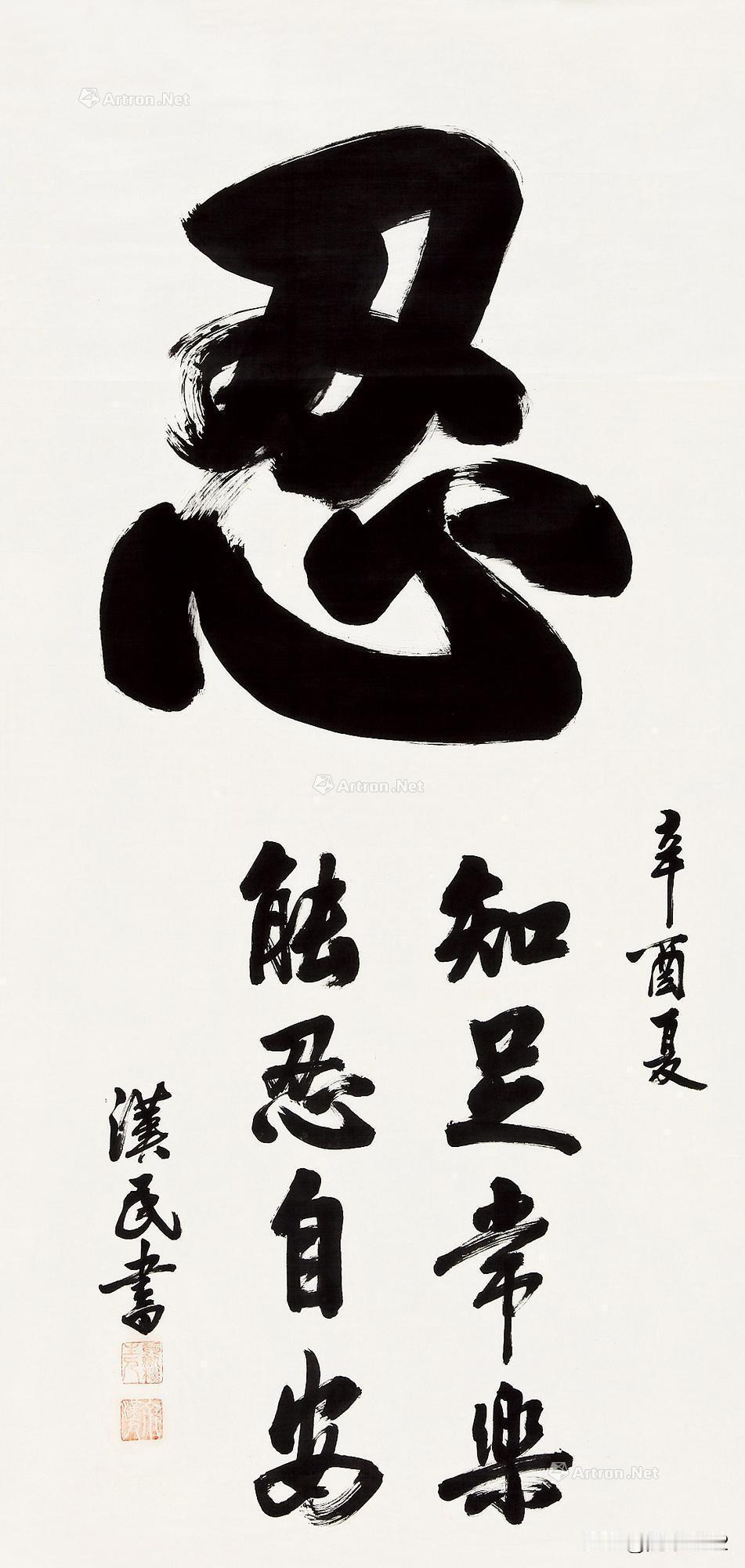 什么是为人处事的最高境界?
        为人处事的最高境界是~~忍！和为贵，