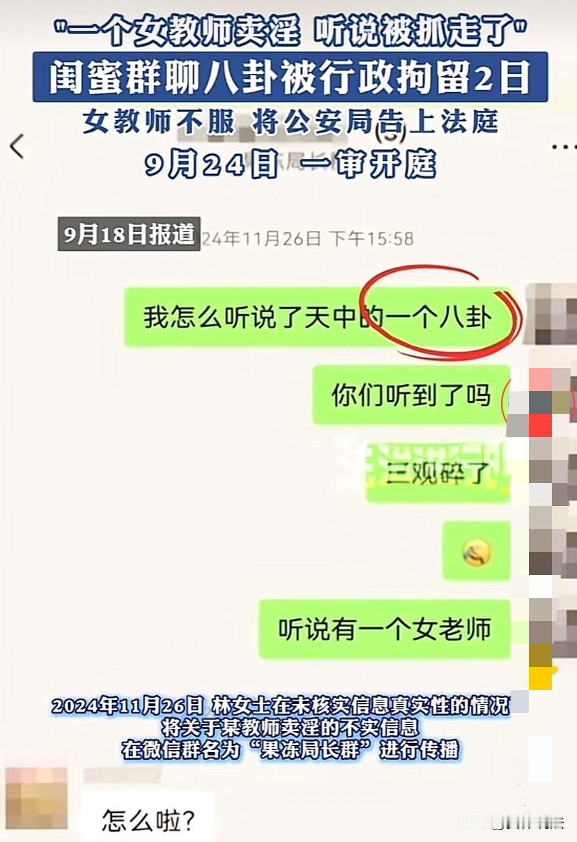 浙江杭州，一女老师听说自己原本工作过的学校有一名女老师因为卖淫被抓，觉得太劲爆了