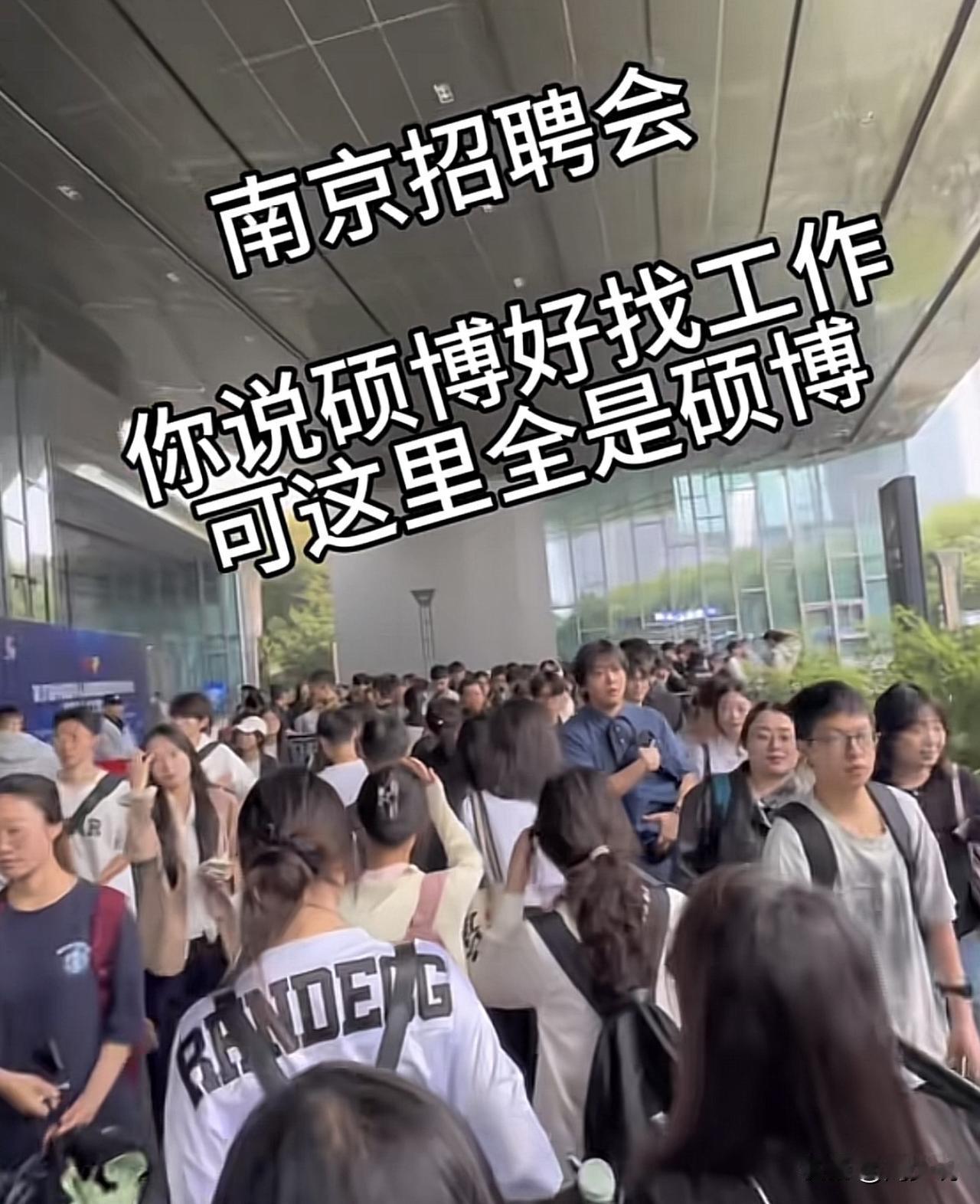 “看着压力都大！”有大学生发视频爆料，称“南京招聘会，都说硕博好找工作，可这里全