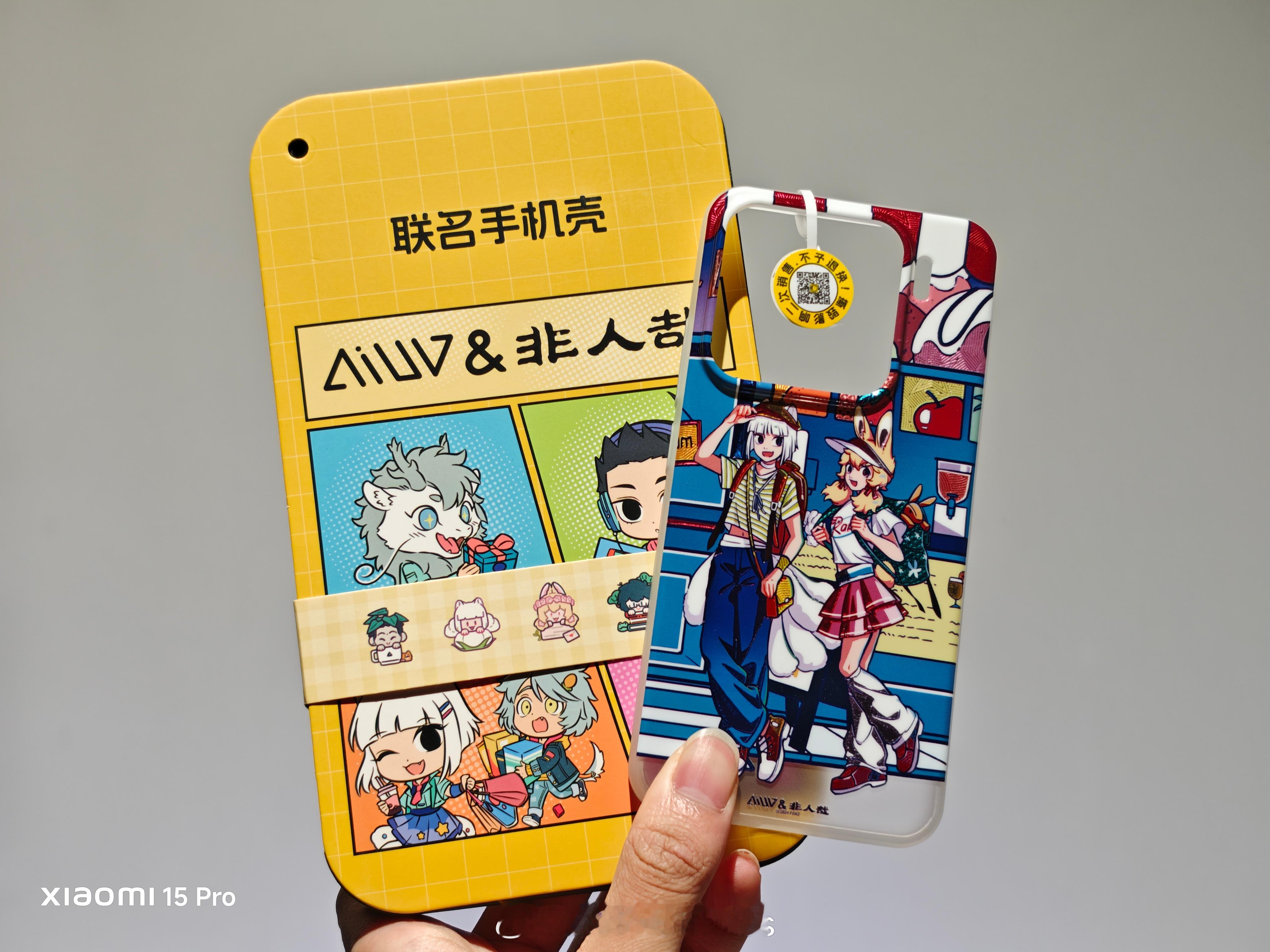 群里说福利不够，让我加码[哼]再送一套AIUV联名壳，小米15的评论点赞就行，这