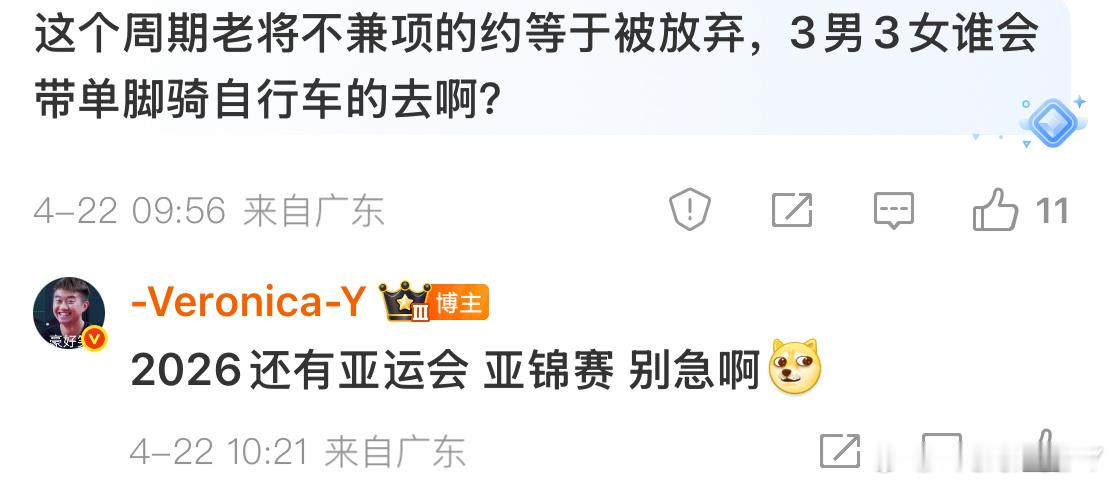 1洛杉矶绝对会加人 不加人“损害人权”（使运动员过度疲劳）2 2026爱知亚运会