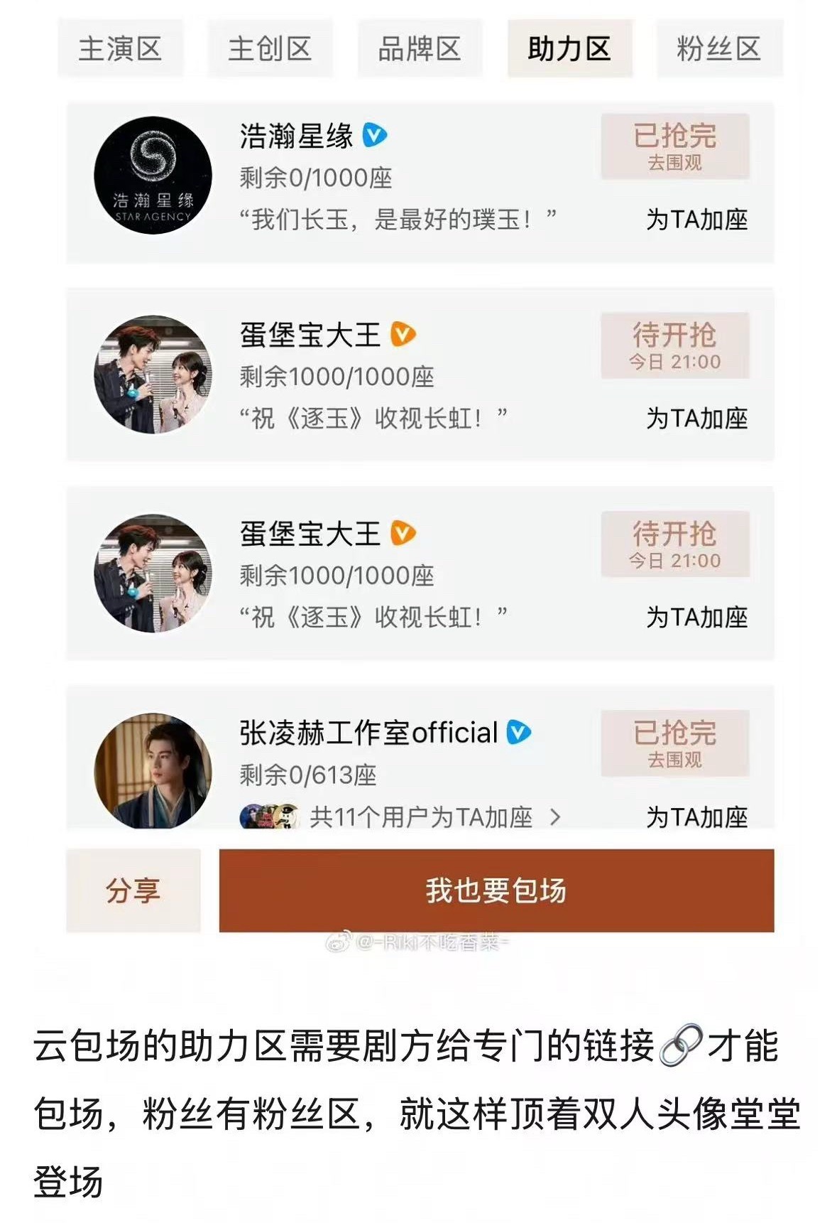 我真的想知道这双人头像是谁去了助力区业内也想看田赫出来卖