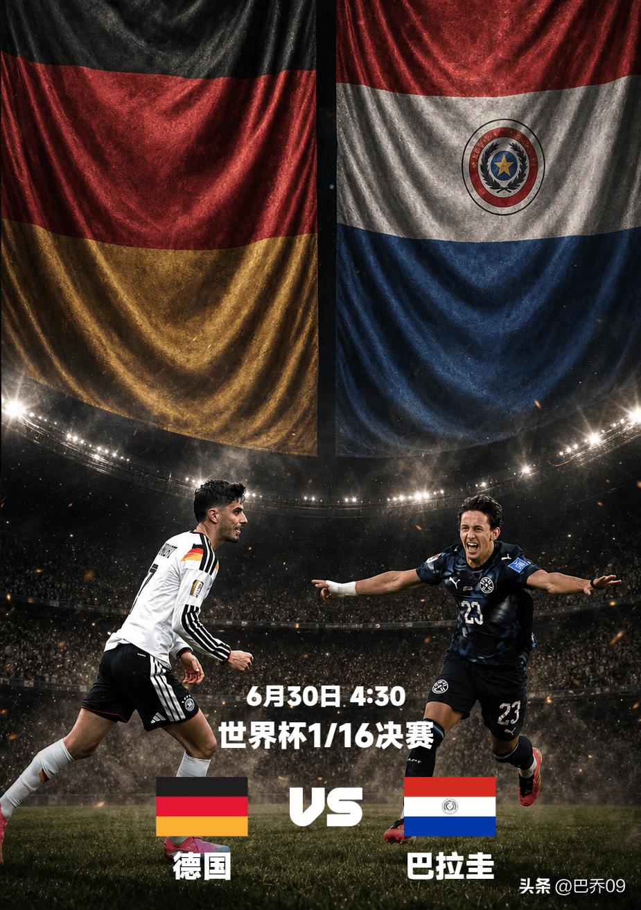 2026美加墨世界杯1/16决赛 德国VS巴拉圭 完整赛前前瞻
 
比赛时间：北