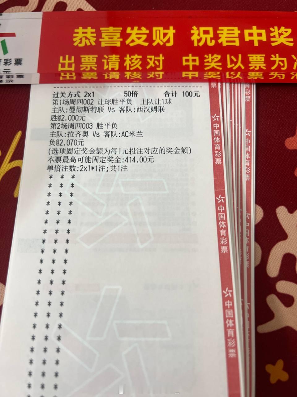 足球是圆的，一切都有可能！祝鸿