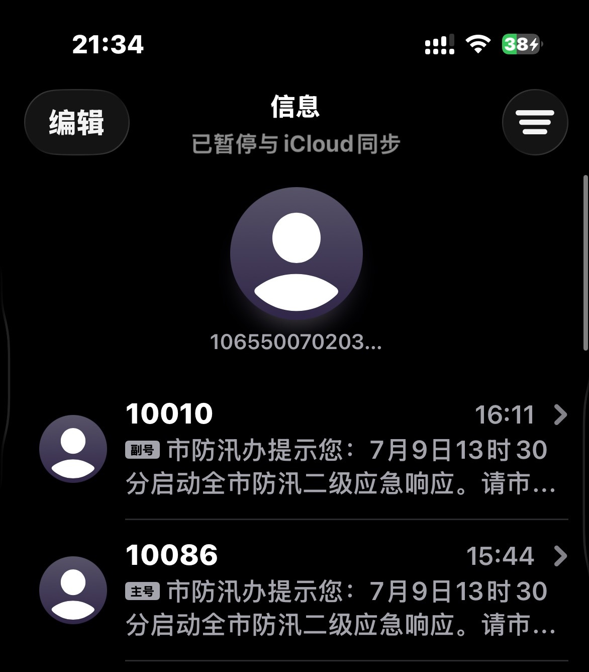明天到底多大雨啊！字节都居家办公了