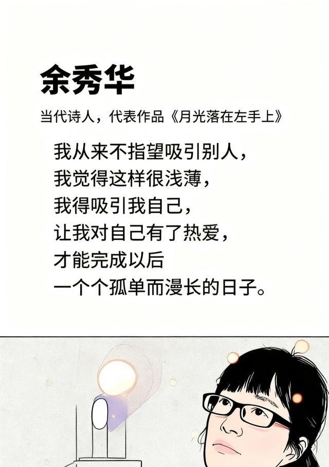 余秀华被问“如果知道会残疾还愿不愿意出生”，她直接说愿意。她觉得人生就是来体验的