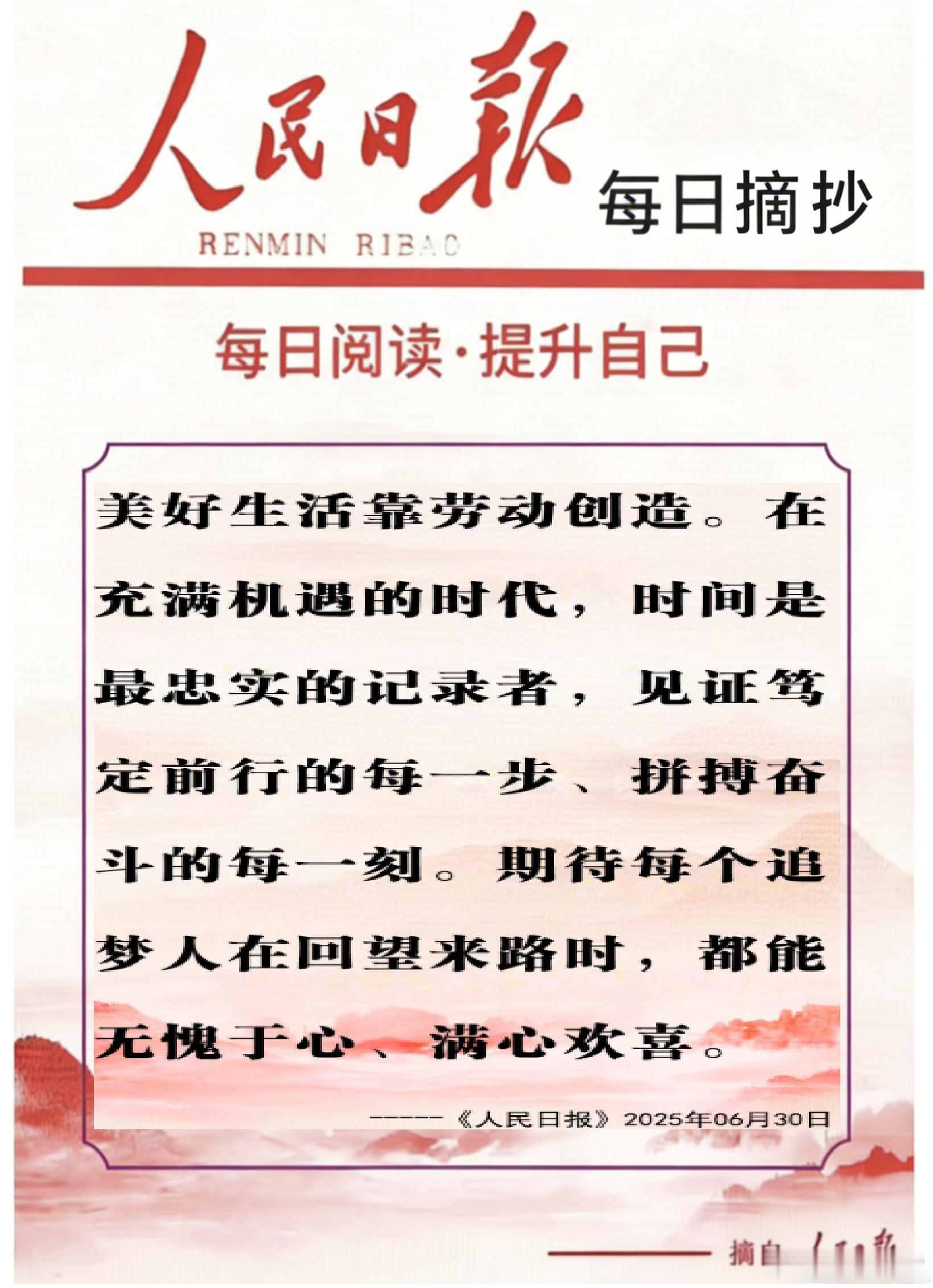 【每日金句积累学金句丨追梦前行】时间是最忠实的记录者，见证笃定前行的每一步、拼搏