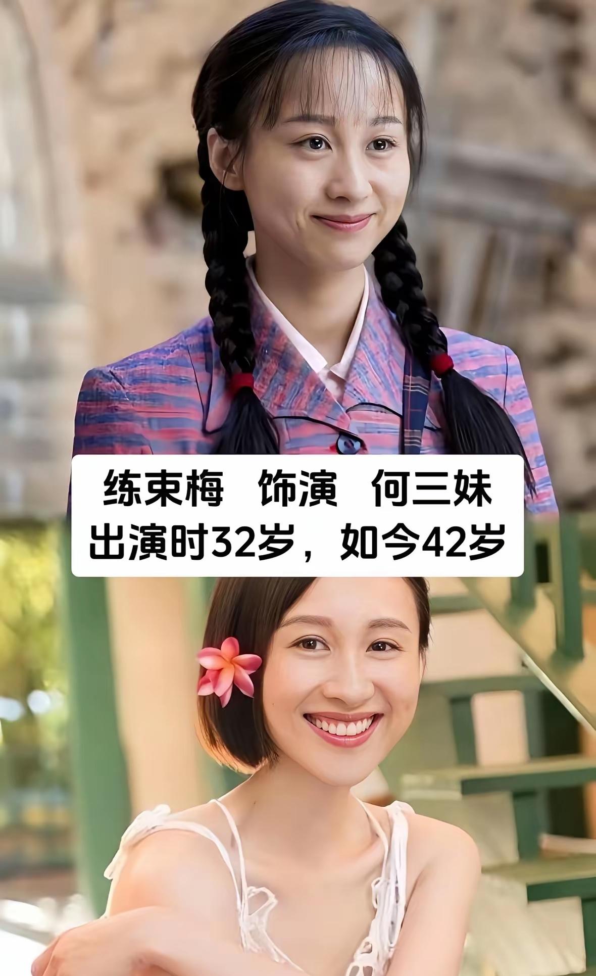 练束梅扮演的何三妹。
李健扮演的李大庆。
刘亭作扮演的杨豆筋。
孙涛扮演的吴健富