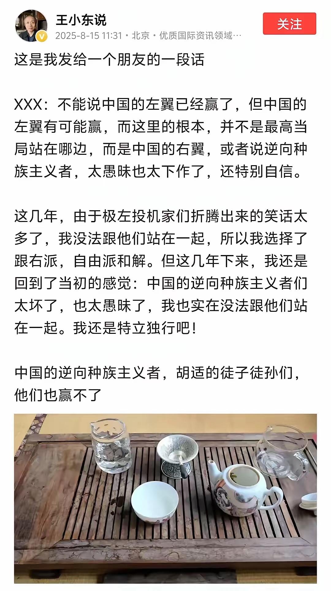 都是生在新中国，长在红旗下，一个学校毕业的，学习一样的课本，哪有什么左派右派？还