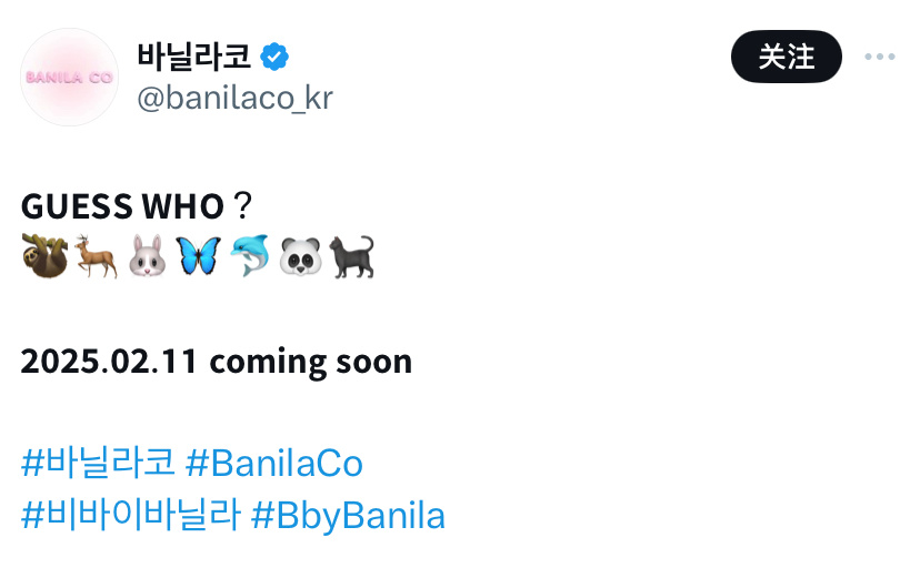 BABYMONSTER × BanilaCo𝗚𝗨𝗘𝗦𝗦 𝗪𝗛𝗢 