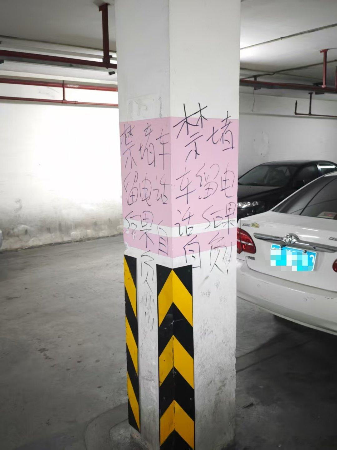 看看咱们大广州的包容性，只要留电话，想停也能停，因为实在是不够位置停[允悲] ​